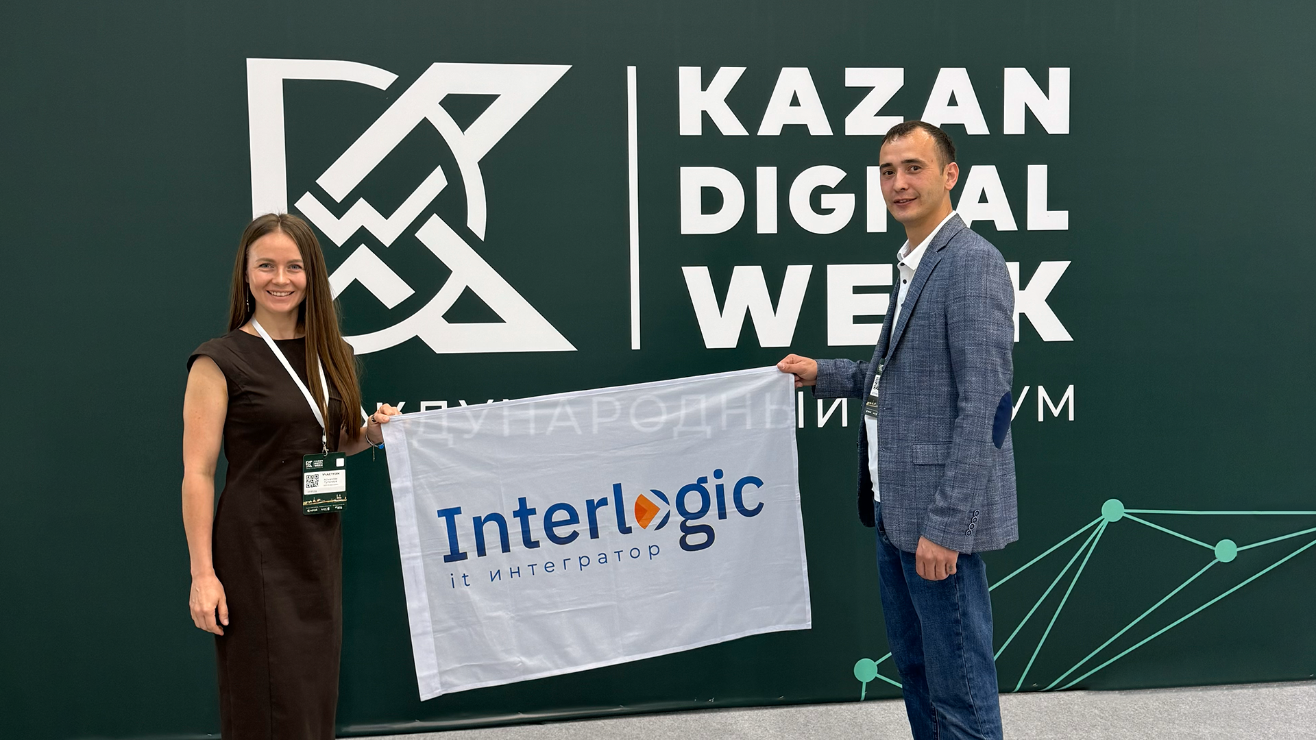 KAZAN DIGITAL WEEK 2024: Interlogic на международном форуме